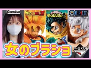 【ブラショ】フリマアプリより安くフィギュアを買う ドラゴンボール ワンピース ヒロアカ ナルト 一番くじ DRAGONBALL ONEPIECE NARUTO ウマ娘  ラーメン ドッカンバトル