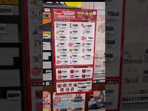 【神残りvsベイマックス女】妻の死闘…。一番くじ？いやHappyくじ！『DISNEY クリスマスオーナメントくじ2025』