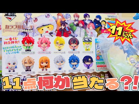 どれも大当たり😖💕「一番くじ カラフルピーチ」いつもの場所でまちあわせ！