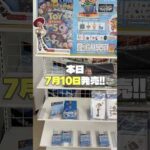 【本日発売！】トイストーリー5の一番くじを1回引いた結果、、、 #一番くじ #トイストーリー #shorts