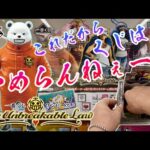 【一番くじ】俺の背番号の枚数引いた！ワンピース The Unbreakable Law【開封動画】