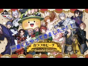 一番くじやってきましたー！！ビジュ可愛いすぎる♡#からぴち #からぴちグッズ #カラフルピーチ #開封動画 #カラフルピーチ1番くじ#1番くじ