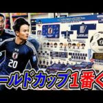 【衝撃】サッカー日本代表の一番くじ引いたら○○すぎました。（一番くじ、一番賞、ワールドカップ）