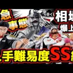 【緊急事態⁉︎ 相場超爆上がり‼︎ 入手難易度超SS級】一番くじ るろうに剣心 京都動乱 志々雄真実 鬼滅の刃 上弦の参 ワンピース ラストワン賞 公式ショップ