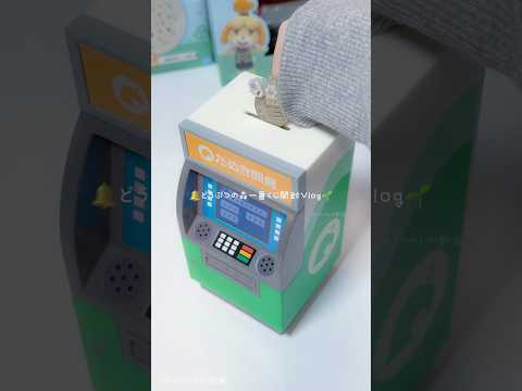 どうぶつの森一番くじ！！⸜(ˊᗜˋ)⸝🌱‬‪⁡#どうぶつの森 #どう森 #一番くじ #開封動画 #ASMR