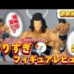 【激ヤバ】大満足！一番くじキン肉マンのB賞バッファローマンを徹底解説やりすぎレビュー　フィギュア