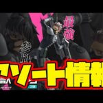 【一番くじアソート情報】一番くじ 怪獣８号 3弾　一番賞