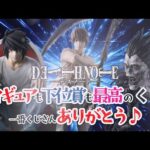 【一番くじ】DEATH NOTE📓フィギュアは最高クオリティ‼️下位賞だって良い‼️一番くじさんありがとう🥺＃一番くじ　＃デスノート　＃一番くじデスノート