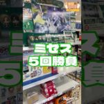 毎日一番くじ205日目超人気アーティストのくじ#shorts #一番くじ #mrsgreenapple #ミセスグリーンアップル