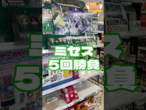 毎日一番くじ205日目超人気アーティストのくじ#shorts #一番くじ #mrsgreenapple #ミセスグリーンアップル