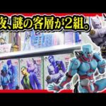 【一番くじ ジョジョの奇妙な冒険】 -STAND RUSH!- 深夜開催でスタンド使いに遭遇。【JoJo's Bizarre Adventure】