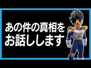 一番くじ キングギドラ 終わったやん！／ 一番くじ ドラゴンボール あの件について。