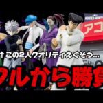 【一番くじ】ハンターハンター！深夜にフルから勝負した結果...