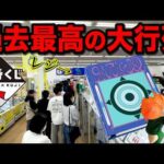 【一番くじ】ハンターハンター！人気すぎて炎上中、過去最高クラスの人気クジに挑め！｜一番くじ、ハンターハンター、一番賞