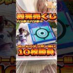 毎日一番くじ769日目ハンターハンター一番くじはカードバインダーが凄い‼️フィギュアのクオリティも最高‼️#一番くじ #ハンターハンター #shorts