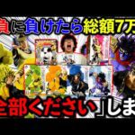 【一番くじ】ジョジョ！ロット買いを賭けた、地獄の勝負が開幕！7万円を失うのはどっちだ、、、（一番くじ、一番賞、ジョジョの奇妙な冒険）