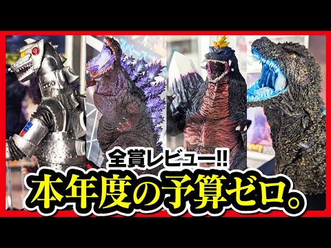 【一番くじ ゴジラ】怪獣乱舞 -荒ぶるモノ- 全賞フィギュアレビュー!! 製品段階でもクオリティ維持の新シリーズ!! 【GODZILLA スペースゴジラ】