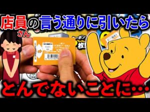 【一番くじ】くまのプーさん！A賞orB賞当たるまで帰れません！店員さん、、、（一番くじ、一番賞、くまのプーさん）