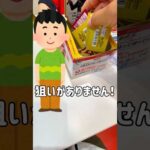 【一番くじ】混み過ぎて並んでいる間に狙っている賞が無くなった銀魂のくじ #一番くじ #銀魂 #一番くじ公式ショップ