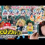 【一番くじ】轟焦凍好きのもとへ！一番くじ 僕のヒーローアカデミア -連なる星霜-