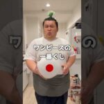 ゾロがワンピースの一番くじを引いたら奇跡起きた！！！！#shorts