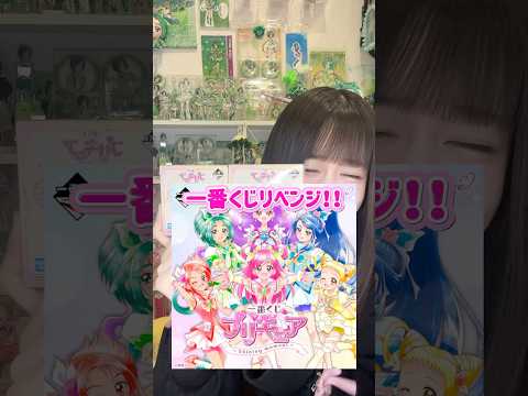 母上が一番くじを引いてくれたのでリベンジします‼️‼️ #アニメオタク #推し活 #おすすめ