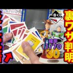 【一番くじ】トイストーリー！超激レアA賞フィギュアが当たる方法判明？徹底検証した結果が●●でした。｜一番くじ、一番賞、トイストーリー