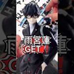 一番くじ 『ペルソナ５ ザ・ロイヤル』 人気過ぎてやばい。 #一番くじ #ペルソナ5