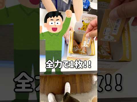 【一番くじ】奇跡の出会い！？まだ残っていた大人気くじに遭遇！？ #一番くじ  #ポケモン #ポケモン30周年