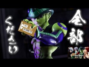 一番くじ HUNTER×HUNTER CHMERA ANT ➁ を引いてきた