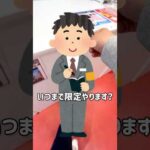 【一番くじ】無欲が最強⁉︎目の前で狙っている賞が無くなった男の神引き‼︎ #一番くじ #ヒロアカ #夏目友人帳