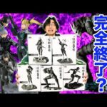 【一番くじ】怪獣８号！あの大炎上クジが完全終了、1回5000円のフィギュア確定クジ引いてみた。（一番くじ、バンプレくじ、怪獣８号）