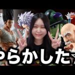 伝説になったハンターの一番くじで実はやらかしてました【一番くじHUNTER×HUNTER CHMERA ANT ②】