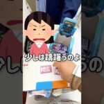 【一番くじ】偶然入ったお店で神残りならどうしますか？ #一番くじ #神引き  #転生したらスライムだった件