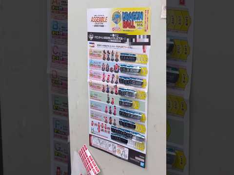 【当たりだらけの神くじに神童次男と挑む‼︎】一番くじ ドラゴンボール ASSEMBLE COLLECTION ～孫悟空少年期編～