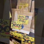 【皆が気になる謎袋を開封‼︎】一番くじ 僕のヒーローアカデミア -紡がれる想い- で盛り上がったヒロアカグッズお楽しみ袋！ポケカの休日。