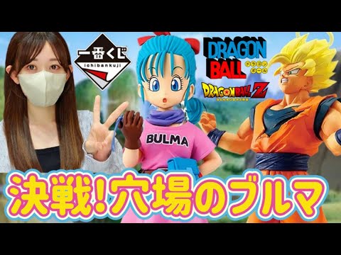 【一番くじ】「ここ穴場ですよ」 ドラゴンボール  フィギュア THE CHRONICLE OF GOKU DRAGON BALL 孫悟空 ブルマ ラストワン ドッカンバトル 鳥山明 ジョジョ ヒロアカ