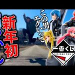 【衝撃】ぼっち・ざ・ろっく！一番くじでこの男が早速やらかしました。フィギュア当たるまで！（一番くじ、一番賞、ぼざろ）