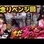 【店舗発見⁉︎ 執念のアルカリベンジなるか⁉︎】一番くじ ハンター×ハンター HUNTER×HUNTER ZAOLDYECK FAMILY ミケ キルア ゼノ シルバ ゾルディック アルカ ラストワン