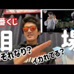 もう相場が分からん！即完売の【呪術廻戦】【一番くじ】フリマ価格を見ていく