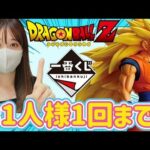 【一番くじ】危険な制限と戦う女 ドラゴンボール BATTLE OF THE SUPER SAIYAN 孫悟空 超サイヤ人３ フィギュア ラストワン  ヒロアカ ドッカンバトル 一番くじオンライン 高騰