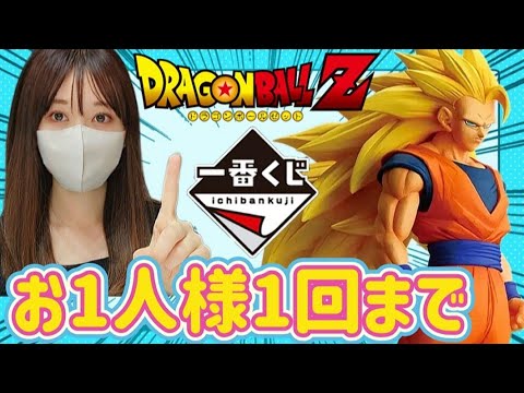 【一番くじ】危険な制限と戦う女 ドラゴンボール BATTLE OF THE SUPER SAIYAN 孫悟空 超サイヤ人３ フィギュア ラストワン  ヒロアカ ドッカンバトル 一番くじオンライン 高騰