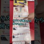 【最強‼︎全てが当たりのくじ！】一番くじ 森永製菓　ポケモン カード 30周年30thCELEBRATION セレブレーションは無いけどワクワク一番くじ！