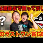 【一番くじ】このクオリティ本物すぎる、実はあのラストワン賞GETしてました。