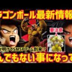 衝撃…言葉を失う事態に！ある２つの一番くじフィギュアが凄いことになってる件について　ドラゴンボール　フィギュア　一番くじ　SMSP アミューズメント一番くじ　孫悟空　大猿　鳥山明　ラストワン　神龍