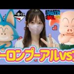 【一番くじ】ウーロンとプーアルが欲しい女 ドラゴンボール 孫悟空修行編 フィギュア ワンピース ヒロアカ NARUTO ジョジョ ウマ娘 ドッカンバトル ONEPIECE レジェンズ 相場 ラストワン