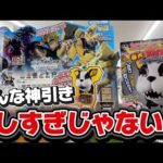 【一番くじ】深夜のジョジョくじ！みんな神引きしすぎやって...orz