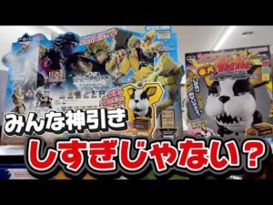 【一番くじ】深夜のジョジョくじ！みんな神引きしすぎやって...orz