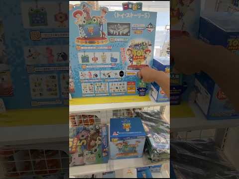 わずか30分で完売‼️トイストーリー5一番くじ👏✨