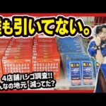 【一番くじ ストリートファイター】 狙うはA賞 春麗フィギュア!! 少しでも減った店で引きたいんよ!! 【ストⅡ 春麗 Street Fighter】